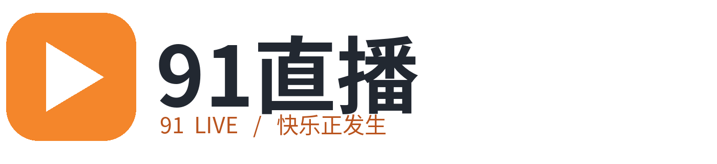 91直播 91 LIVE Logo